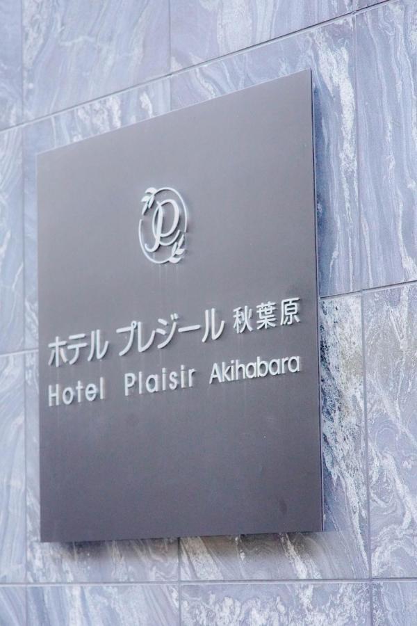 Plaisir Akihabara Hotel Tokyo